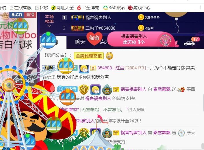 素雪好运连连的图片