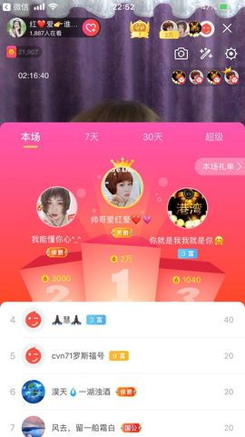 红爱💗谁能懂我心主播照片