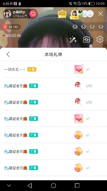 ღ美好ღ主播照片