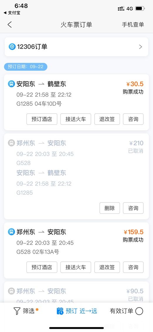 三七💛的主播照片