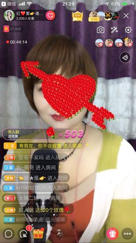 红爱💗谁能懂我心主播照片