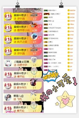 小美悠吖主播照片