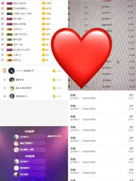 浅梦加油！主播照片
