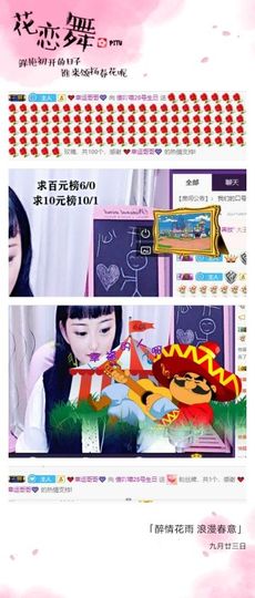 喵崽小花猫主播照片