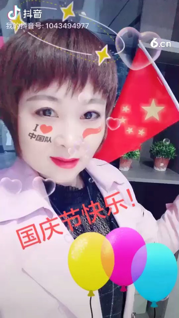 祝亲们国庆节快乐！🇨🇳🇨🇳