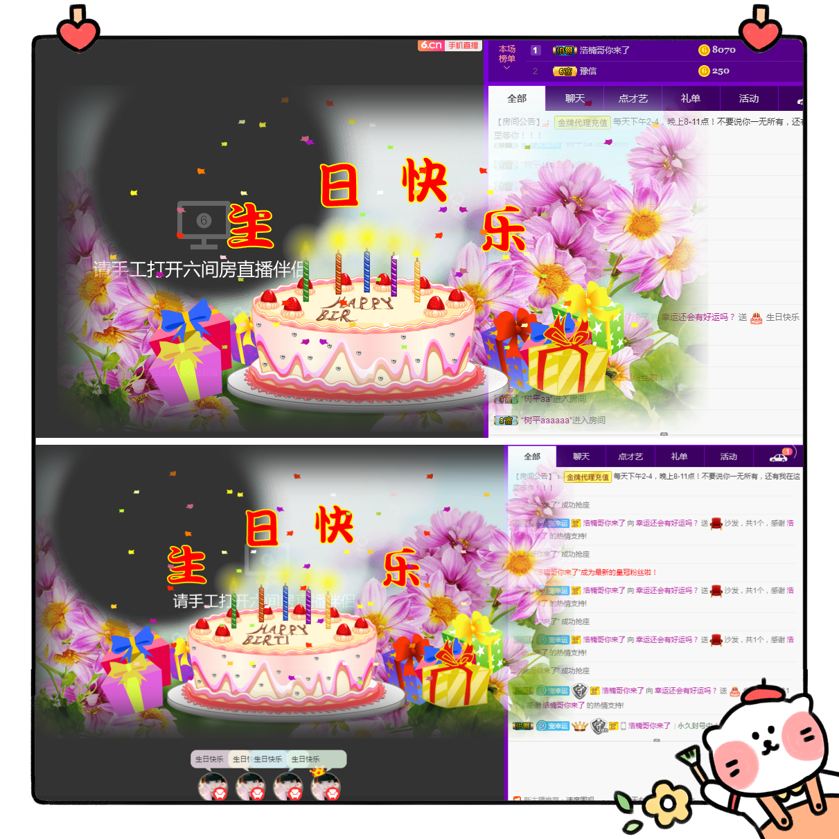 58426685主播照片