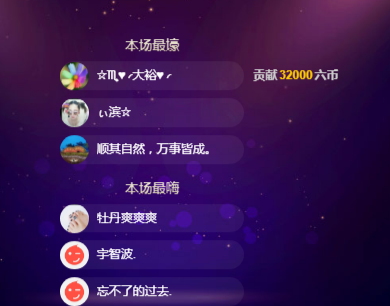 ぃ雪☆主播照片