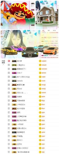 🎵🌺溪儿周日见主播照片
