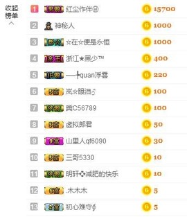 岚☆若冰♂主播照片