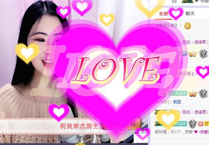 九歌因考试休息几天主播照片