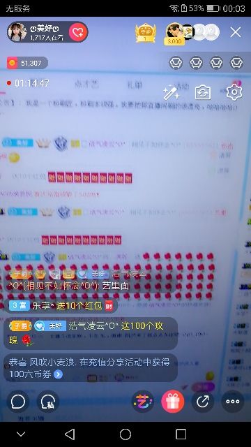 ღ美好ღ主播照片