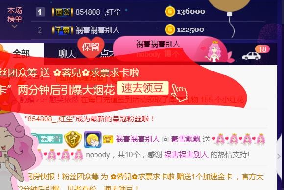 素雪好运连连的图片