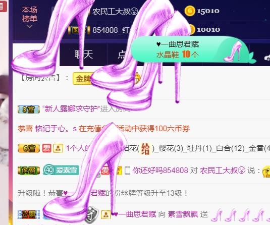 素雪好运连连的图片