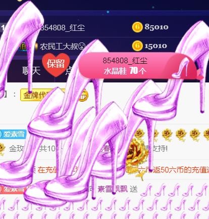 素雪好运连连的图片