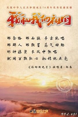 ★腊月★「流浪行星」主播照片