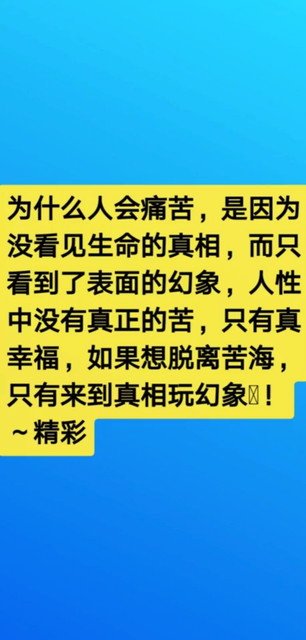 乐享人生以玩悟道