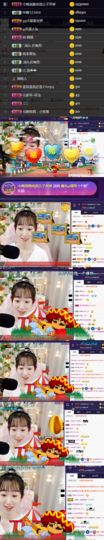 ღ瑋玮主播照片