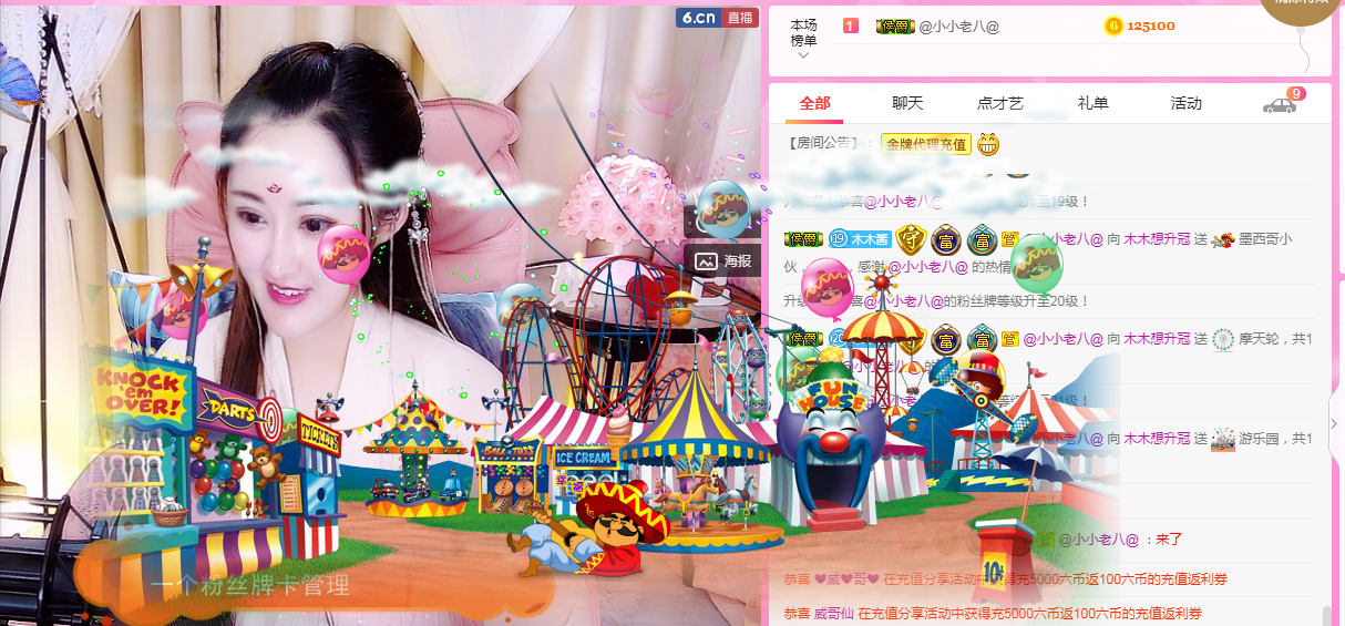 木木吉林人的主播照片