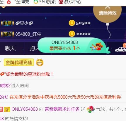 素雪好运连连的图片