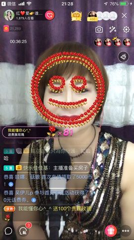 红爱💗谁能懂我心主播照片