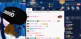 依依休息主播照片