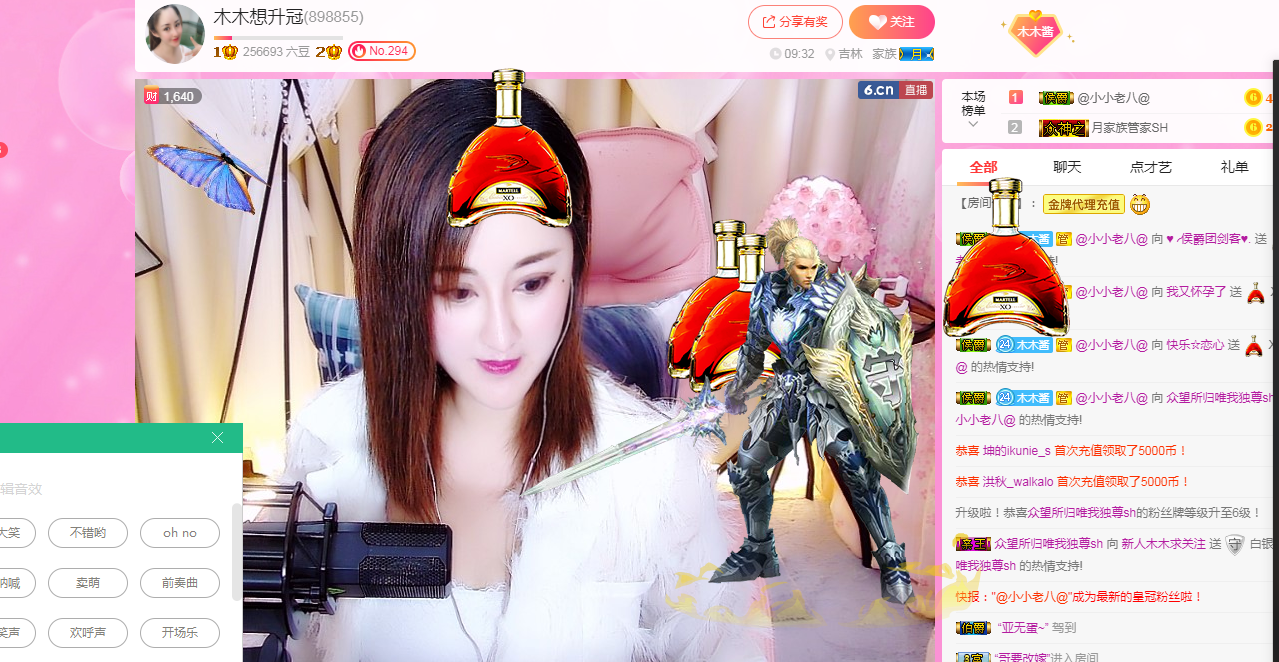 木木吉林人的主播照片