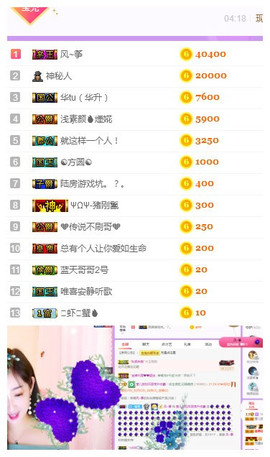 莹儿～晚上见主播照片