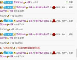 喵崽小花猫主播照片