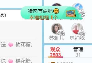 波雅老施的主播照片