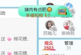 波雅老施主播照片
