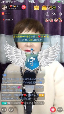红爱💗谁能懂我心主播照片