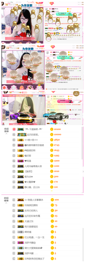 ╰╮玲珑╭╯主播照片