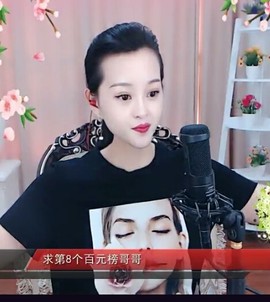 放秋假主播照片