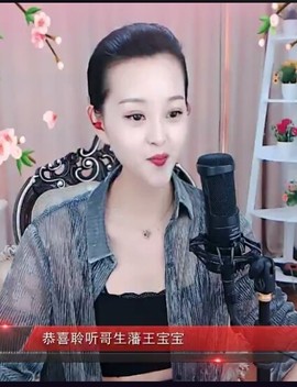 放秋假主播照片