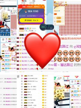 浅梦加油！主播照片
