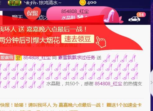 素雪好运连连的图片