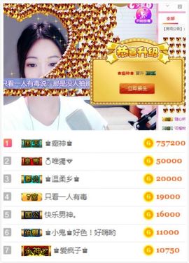 ♚艺琪♚充值代理主播照片