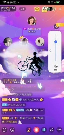 珂儿🍭主播照片