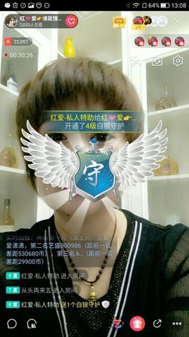 红爱💗谁能懂我心主播照片