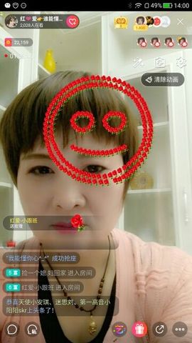红爱💗谁能懂我心主播照片