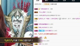︶刺挠丶主播照片