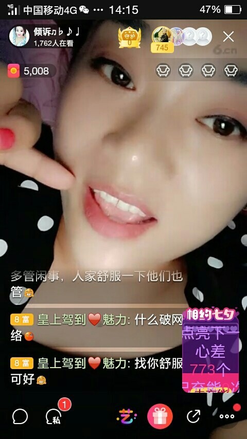 ??無(wú)名，勿念。??的主播照片