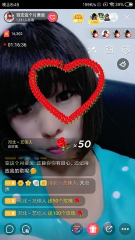 百变玲姐主播照片