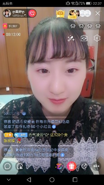 ღ美好ღ主播照片