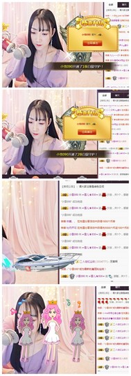 ☞雪儿♞930☜主播照片