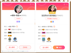 ╭☞呆呆主播照片