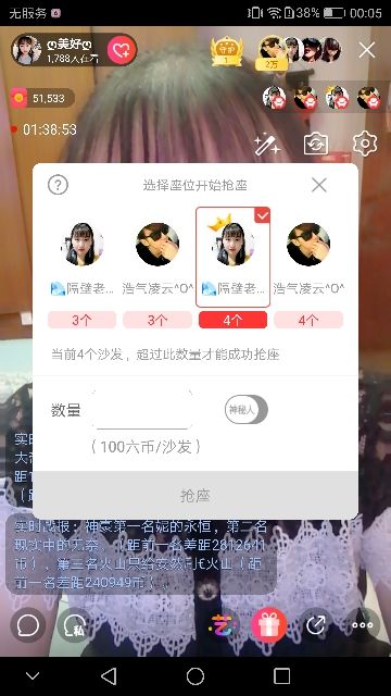ღ美好ღ主播照片