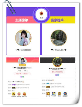 芯瑶❤️爱唱歌～主播照片