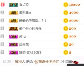 憨憨蕾暂休主播照片