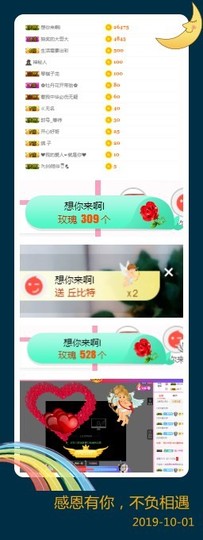 查无此人(^.^)/主播照片